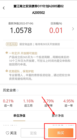 江南农商行app截图