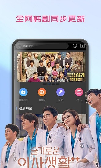 韩剧播放器截图0