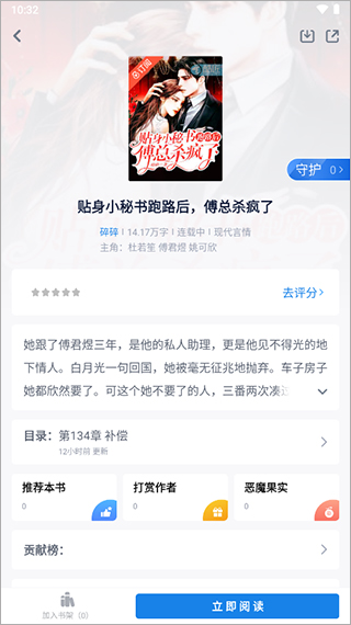 酷匠阅读app官方版截图