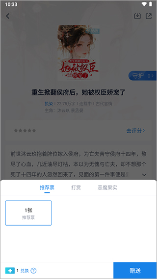 酷匠阅读app官方版截图