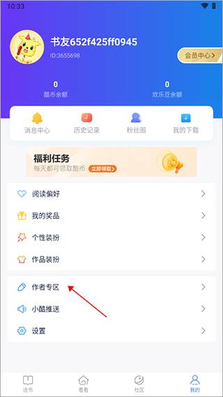 酷匠阅读app官方版截图