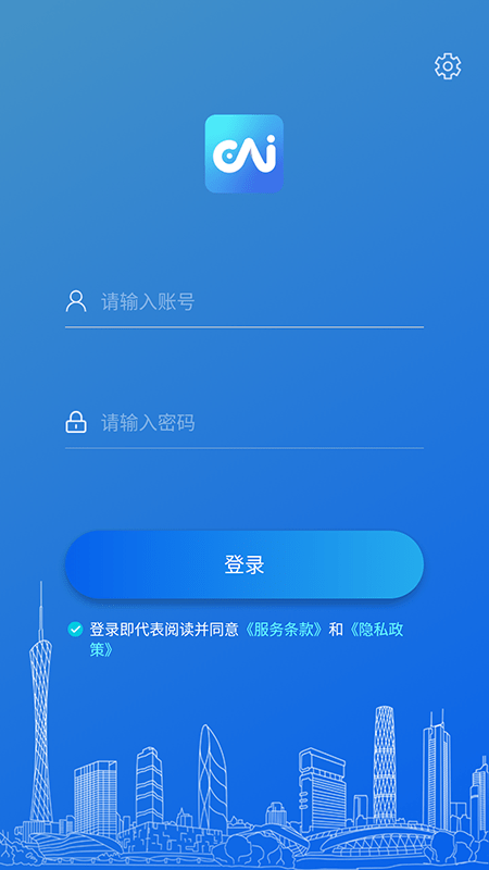 永中智慧办公平台官方版截图0