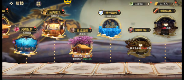秦时明月沧海抖音版截图