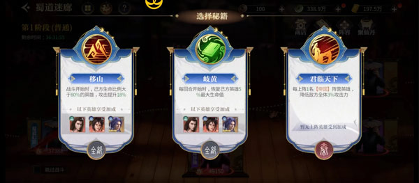 秦时明月沧海抖音版截图