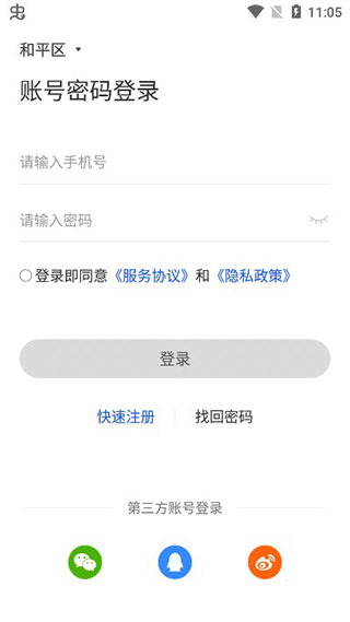手机反诈骗app截图