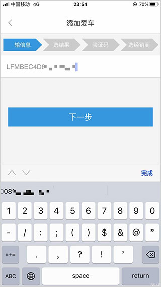 一汽丰田app官方正版截图