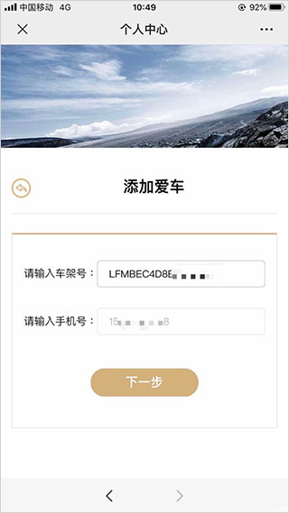 一汽丰田app官方正版截图