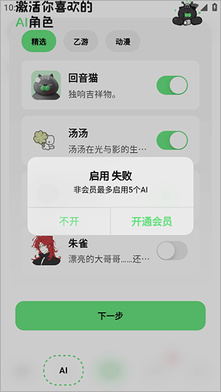 独响app截图