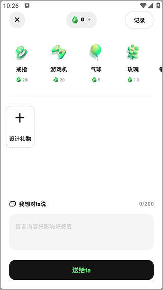 独响app截图