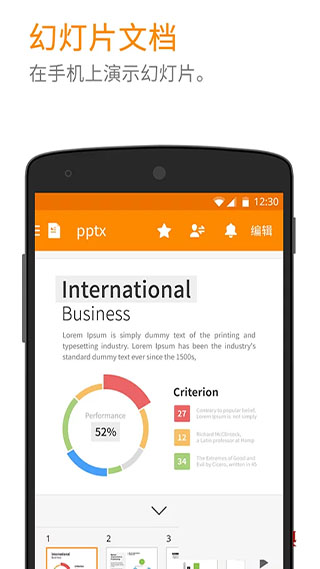Polaris Office截图0