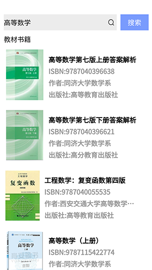 答案怪截图