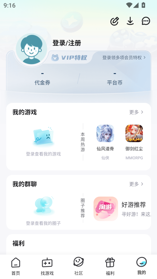 一元手游app截图
