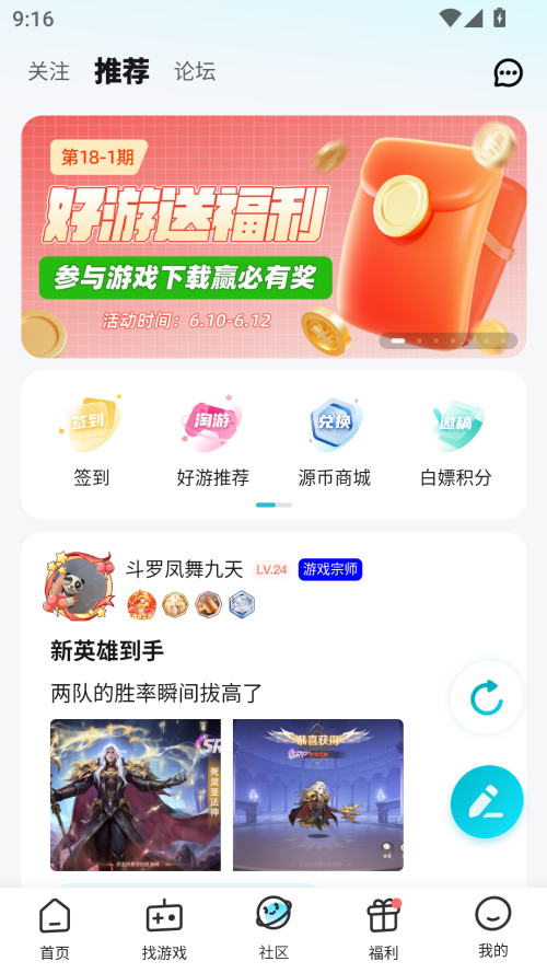 一元手游app截图