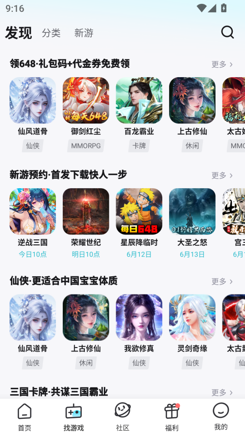 一元手游app截图