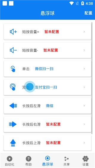连点器免费版截图