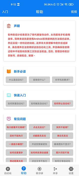 连点器免费版截图