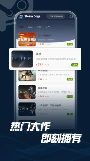 steamdoge商城手机版截图