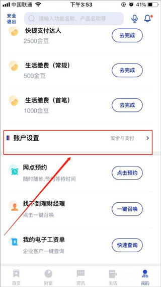 浦发银行app最新版截图0