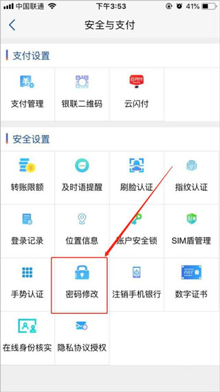 浦发银行app最新版截图1