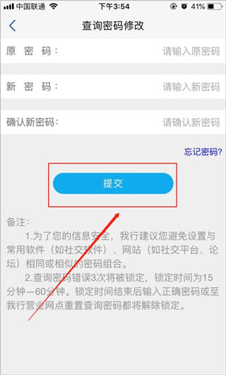 浦发银行app最新版截图2