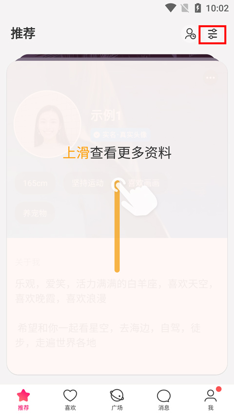 牵手恋爱app截图4