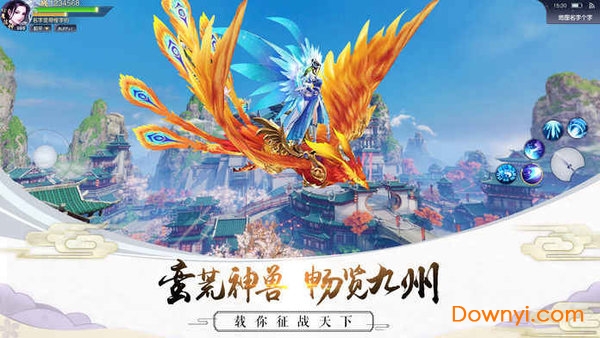天谕苍穹截图0