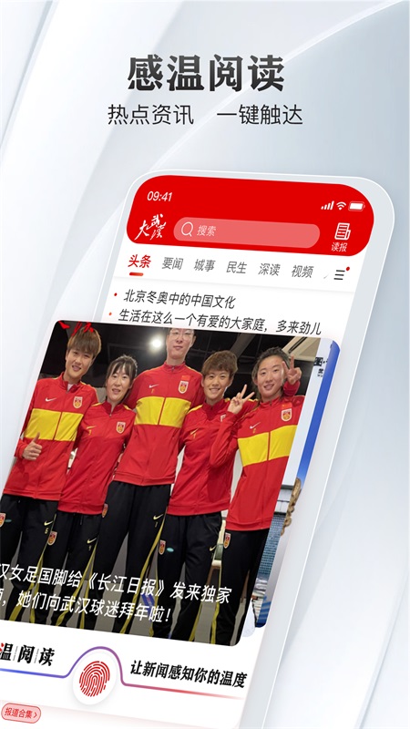 大武汉客户端截图0