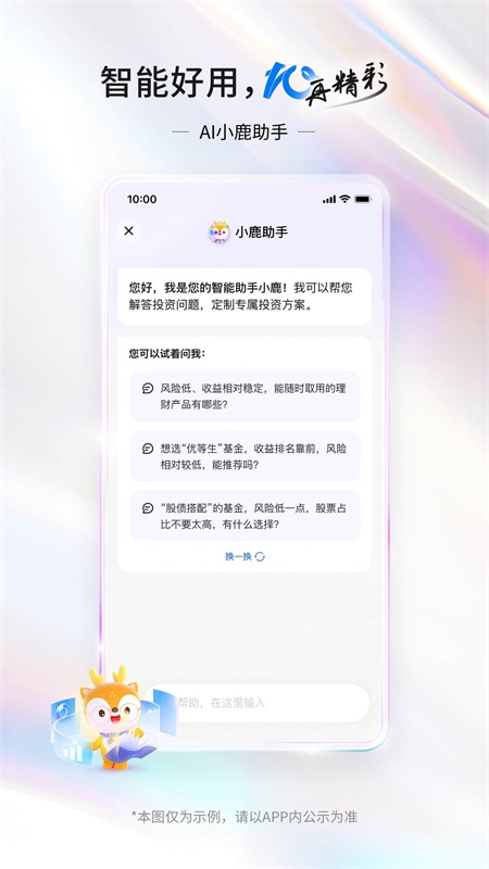 交通银行截图1