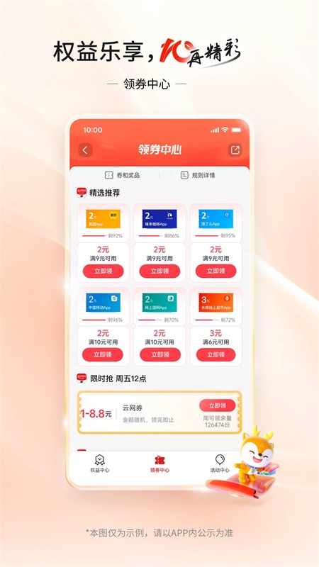交通银行截图4