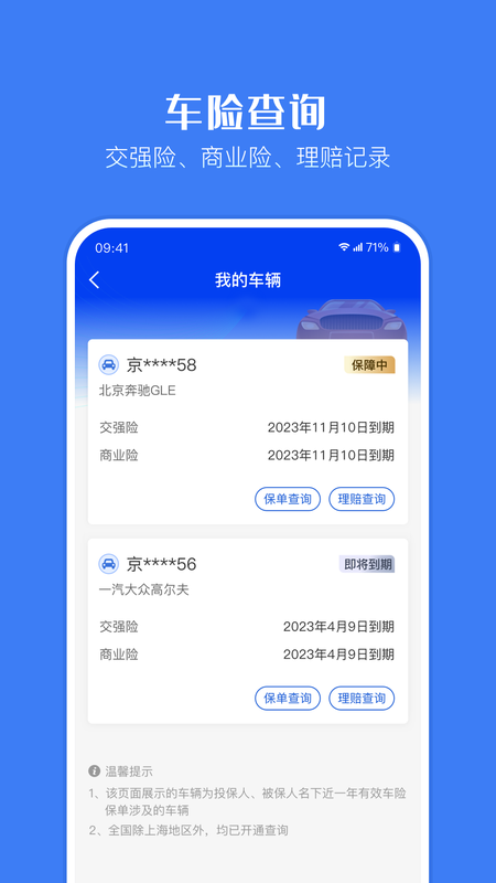 金事通app截图0