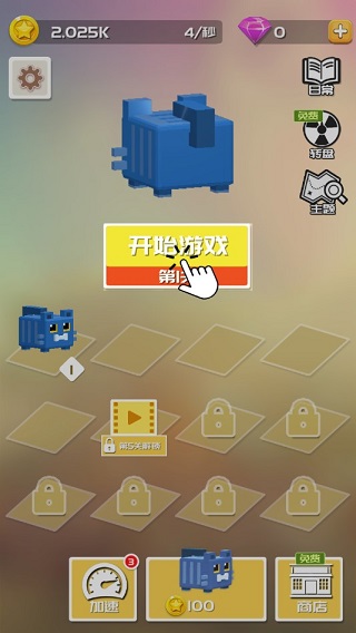 方方向前冲游戏截图0