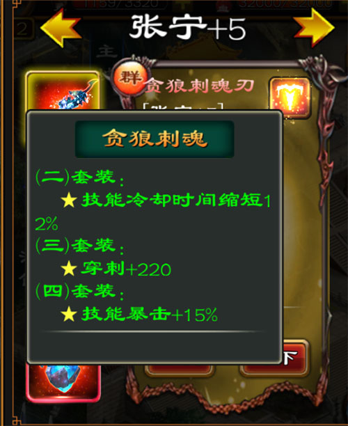 超级群英传华为版截图1