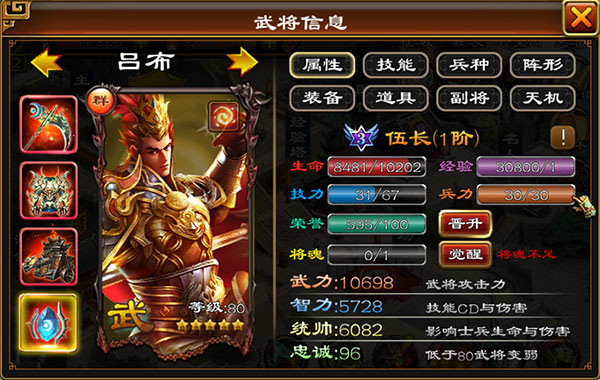 超级群英传华为版截图2