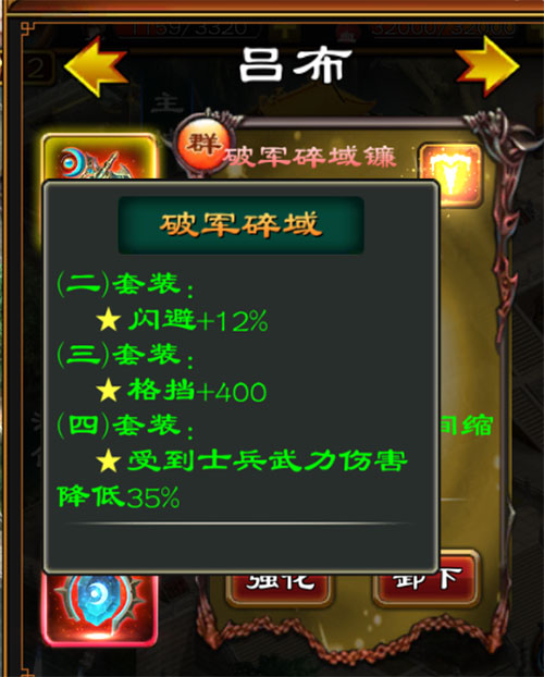 超级群英传华为版截图3
