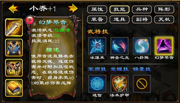 超级群英传华为版截图4