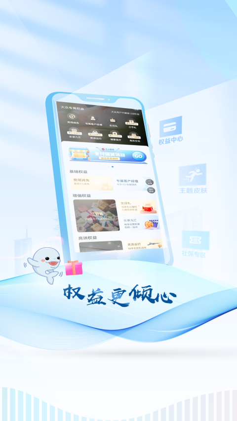 九江银行手机银行截图3