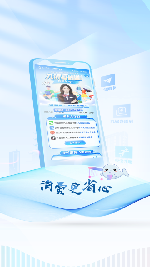 九江银行手机银行截图4