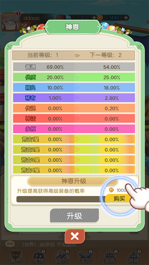 彩虹之光截图
