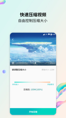 格式转换器 安卓版v7.0截图