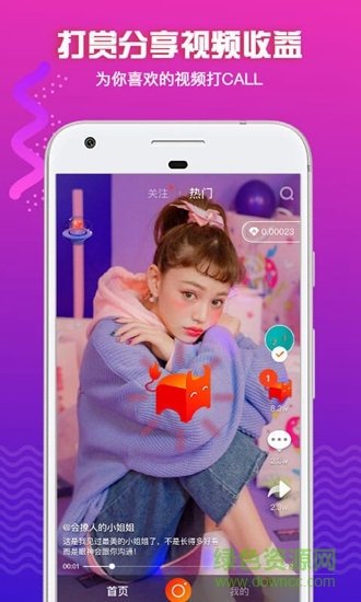 火晶星球截图