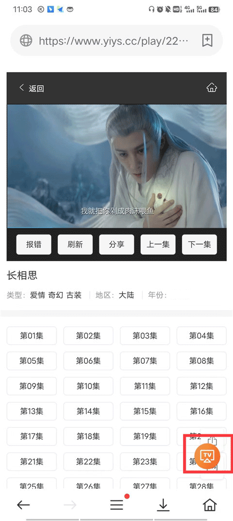 茶杯狐app最新版本截图