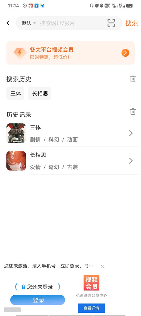 茶杯狐app最新版本截图