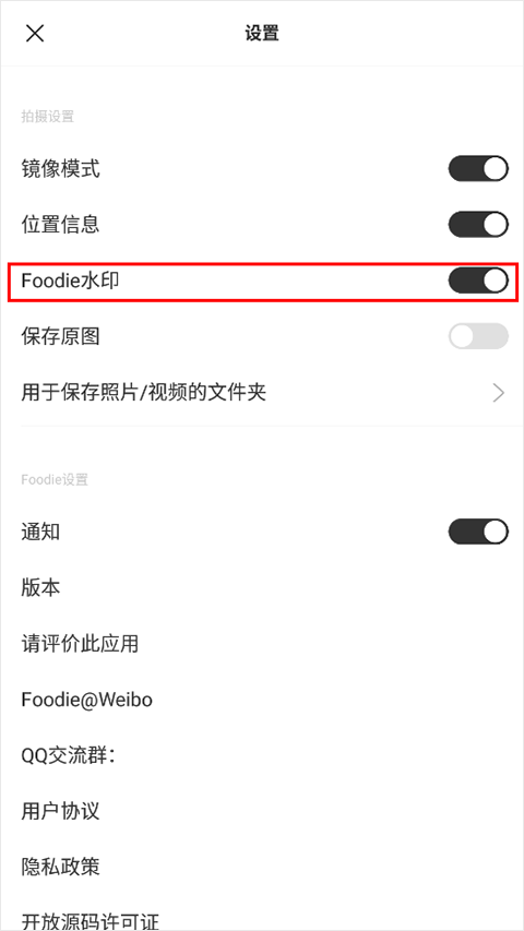 foodie美食相机app截图