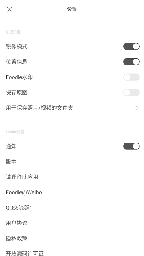 foodie美食相机app截图