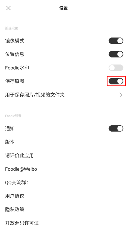 foodie美食相机app截图