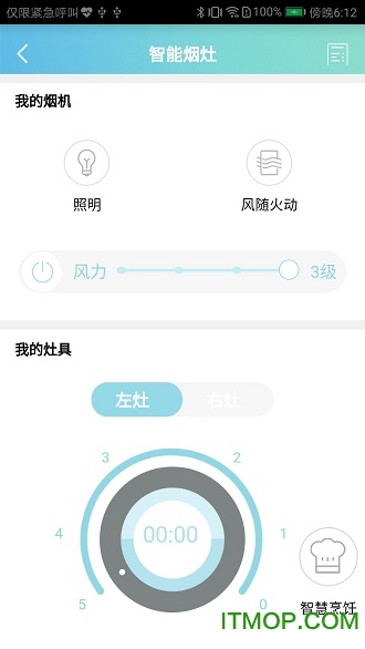 智汇家截图
