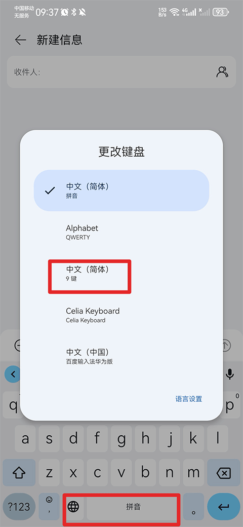 谷歌输入法app截图
