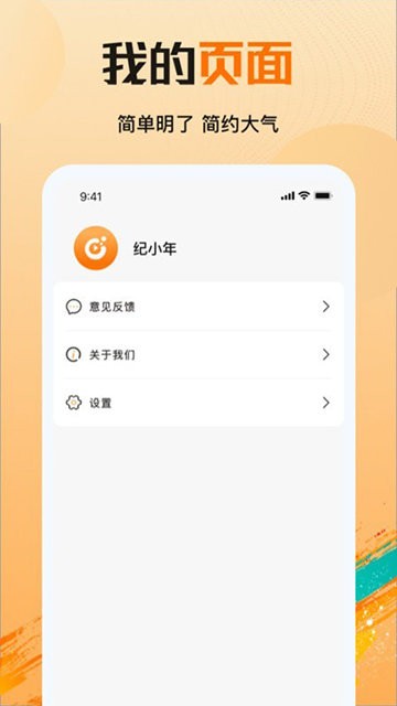 拾光截图0