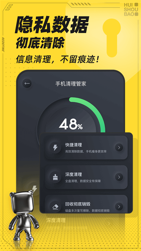 回收宝app截图