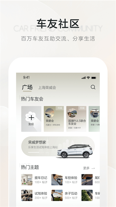 上汽荣威截图